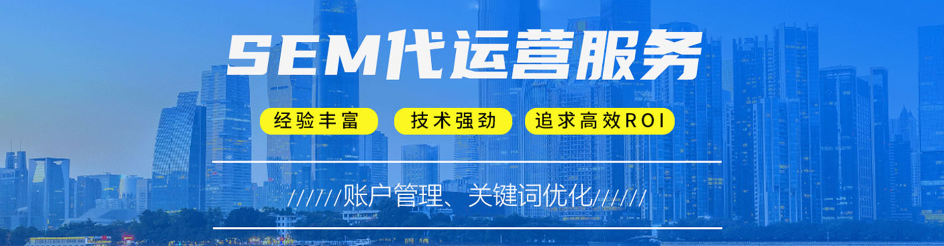 濠江竞价广告