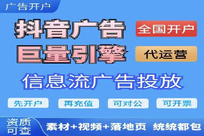 如何在信息流平台上成功开户？——案例教学